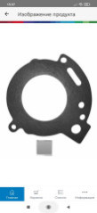 Прокладка Пальника Bosch Condens 2500;3000;Logamax Plus GB172.